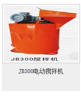 JB300电动搅拌机